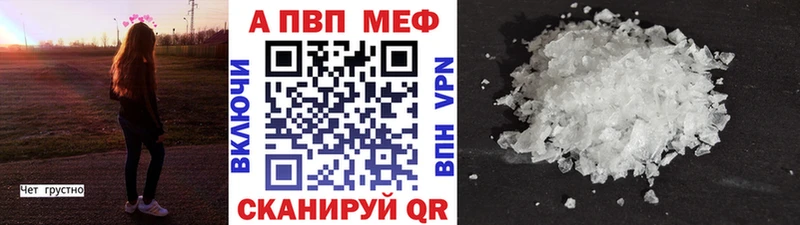 закладки  Змеиногорск  А ПВП кристаллы 