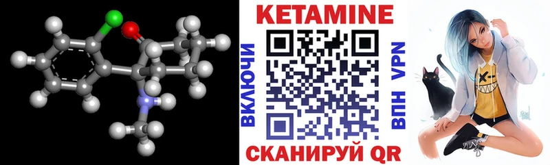 Кетамин VHQ  Змеиногорск 