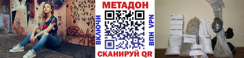 МЕТАДОН кристалл  Змеиногорск 